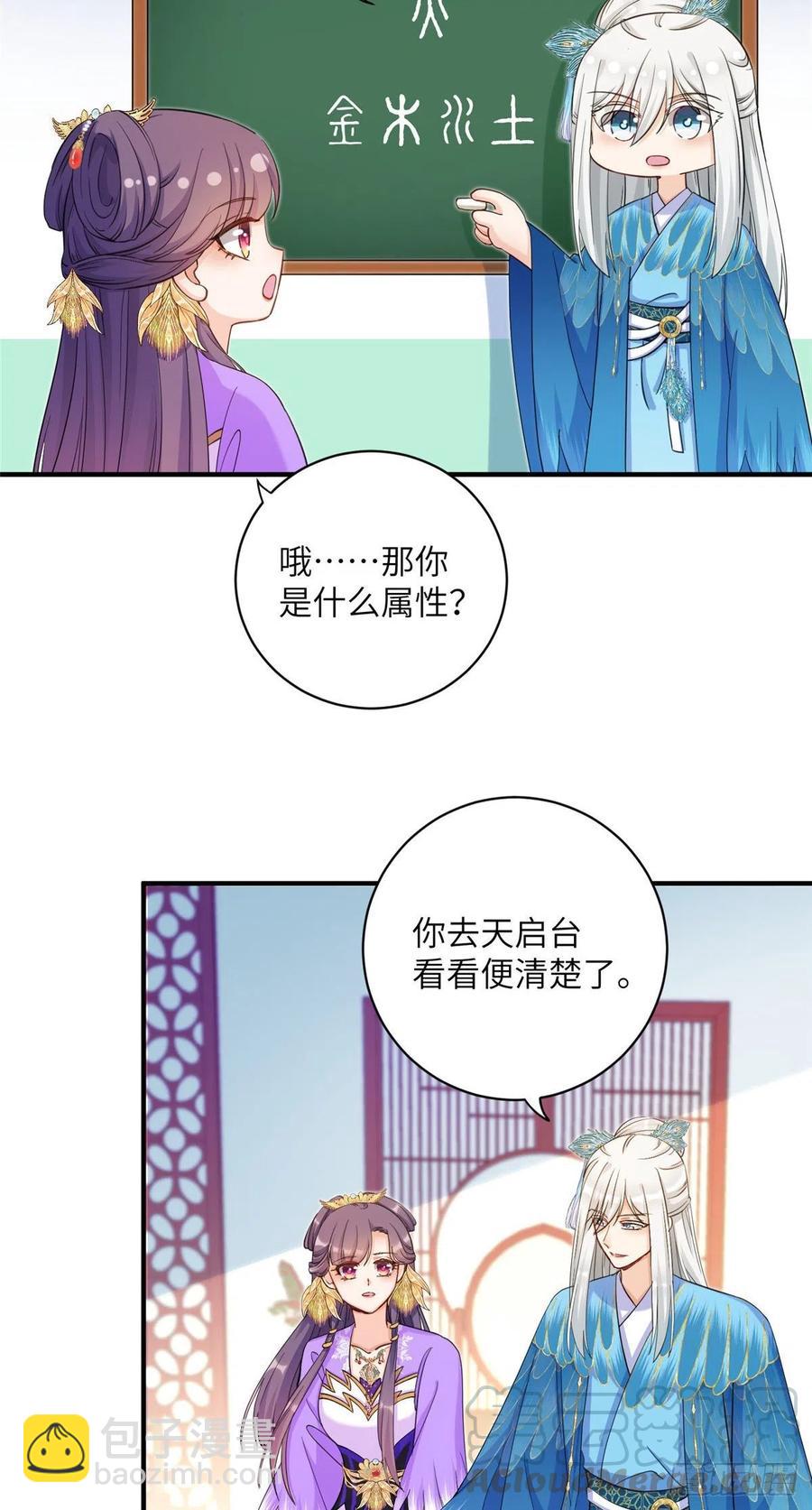 038 接受传承-第41话