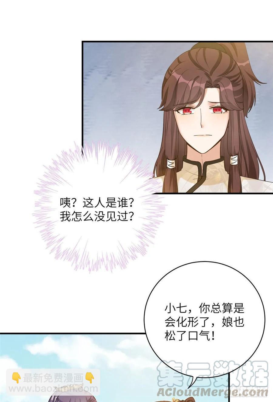 038 接受传承-第41话