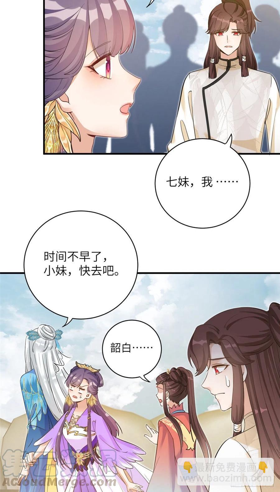 038 接受传承-第41话