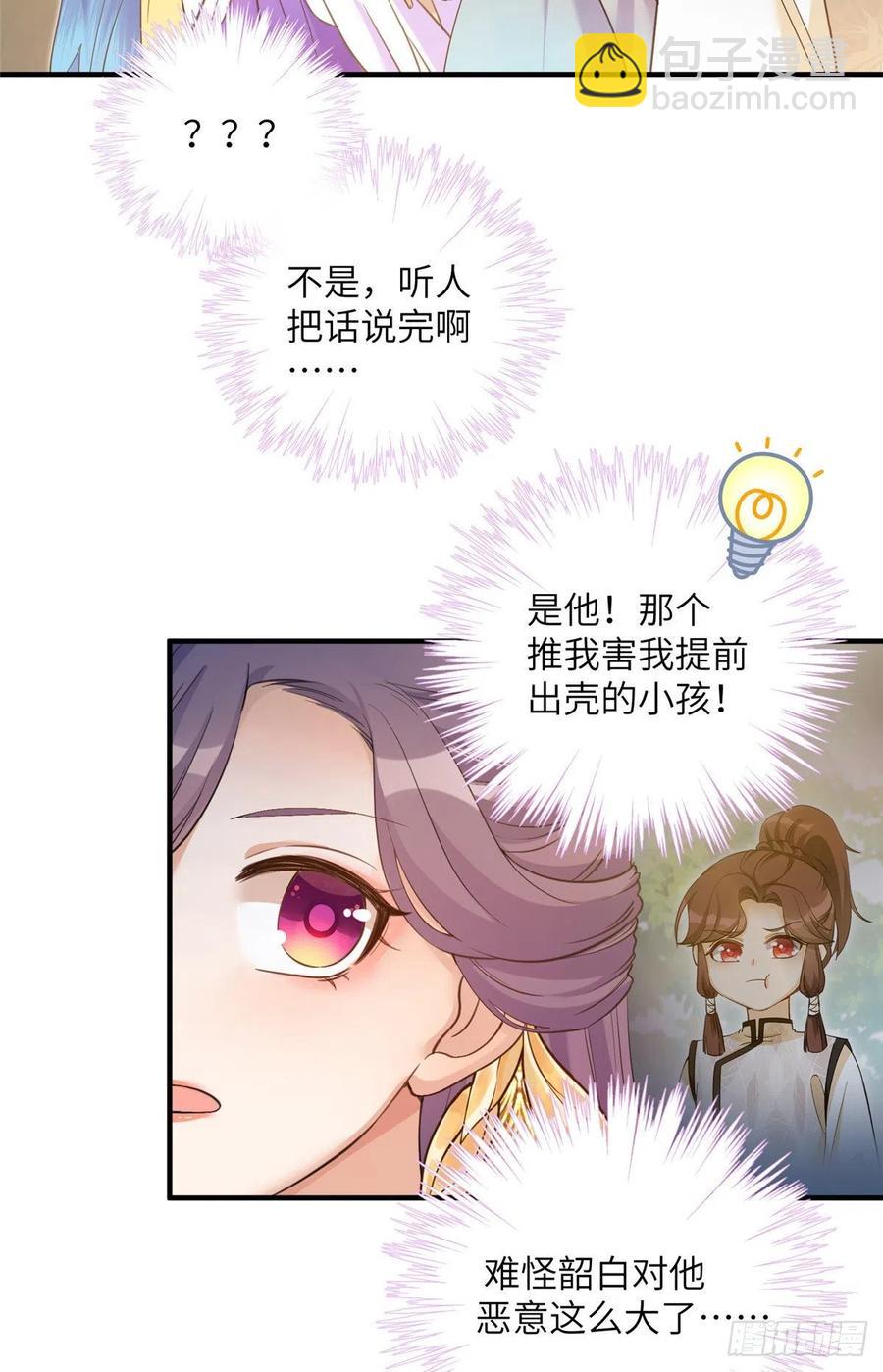 038 接受传承-第41话