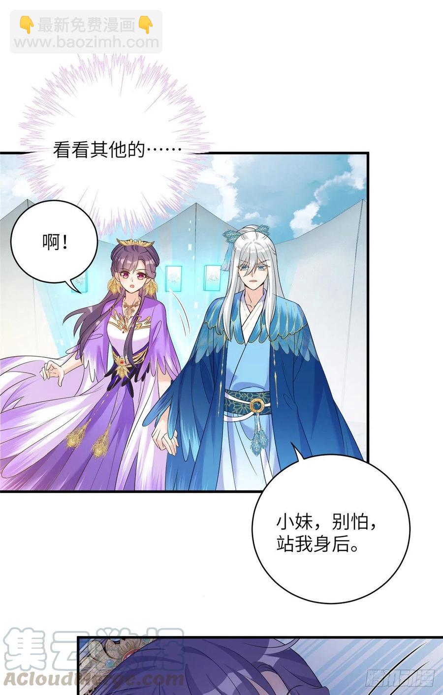 038 接受传承-第41话