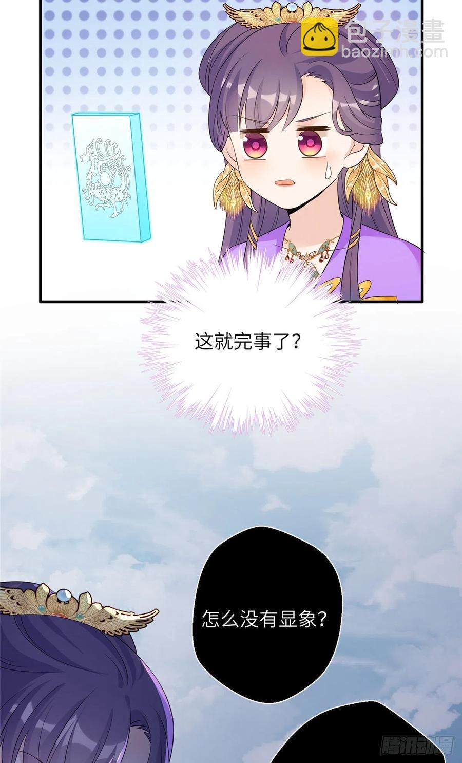 038 接受传承-第41话