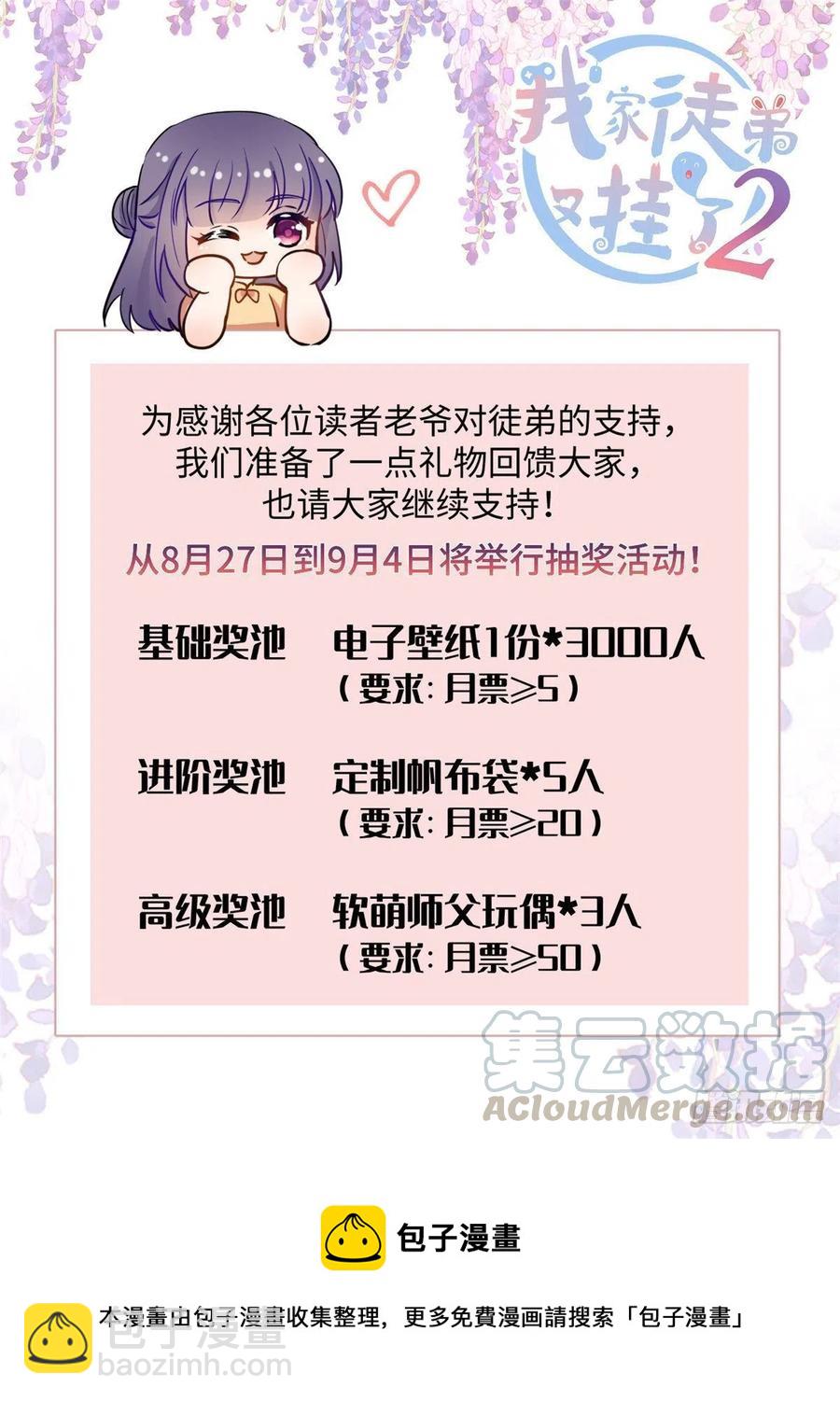 038 接受传承-第41话