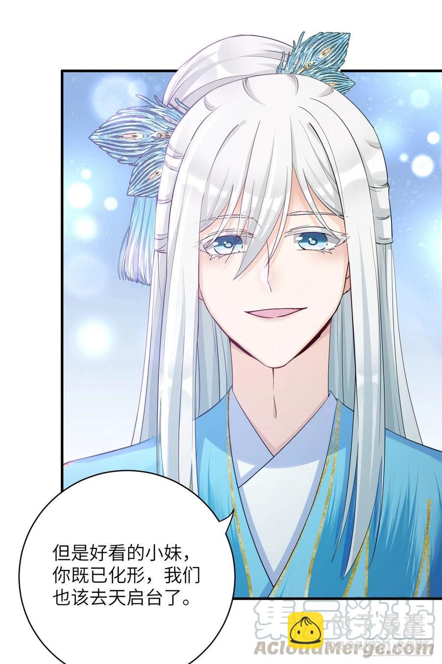 038 接受传承-第41话
