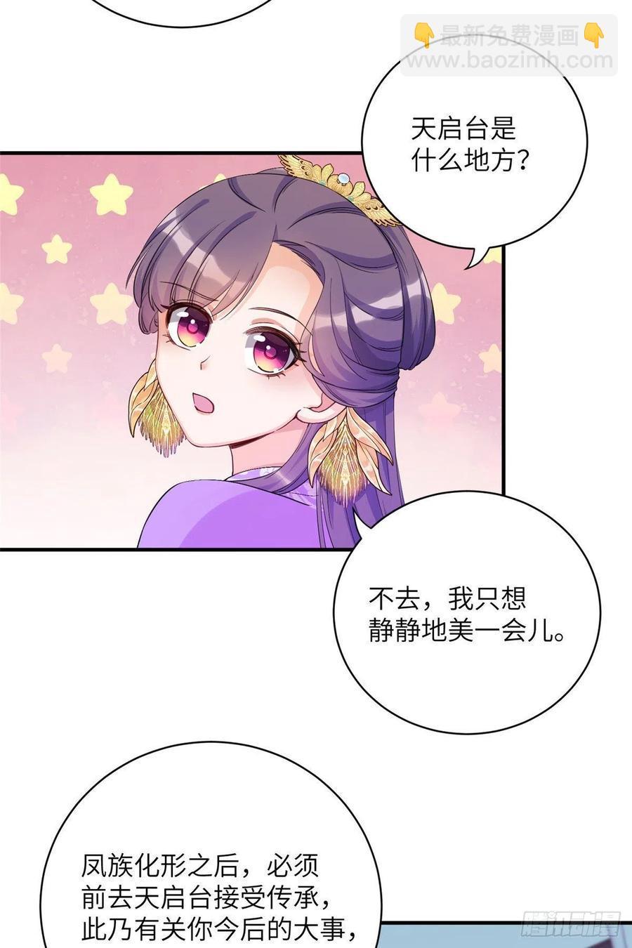 038 接受传承-第41话