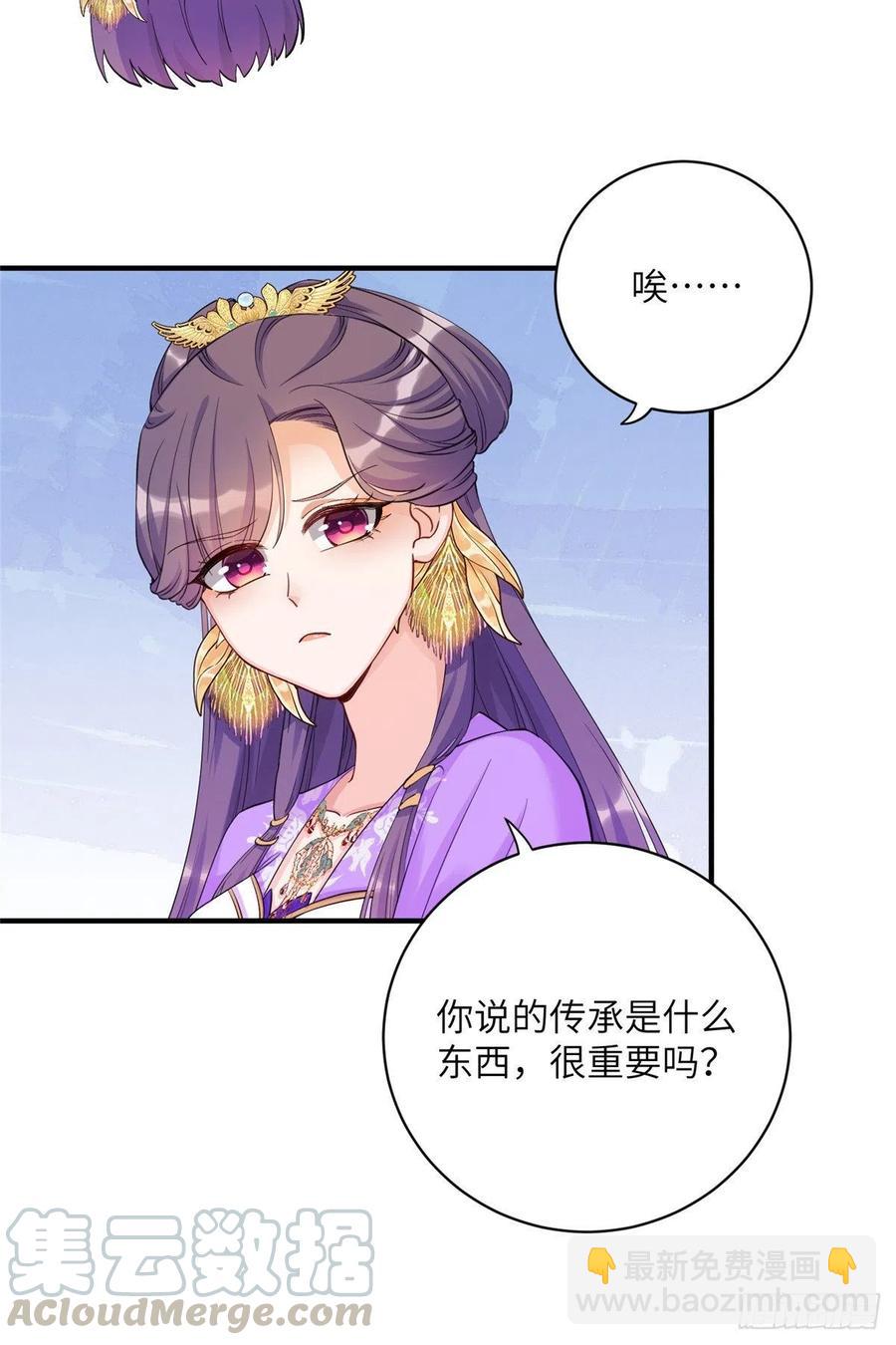 038 接受传承-第41话