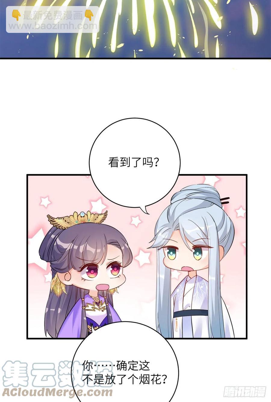 041 一生只能用两次-第43话