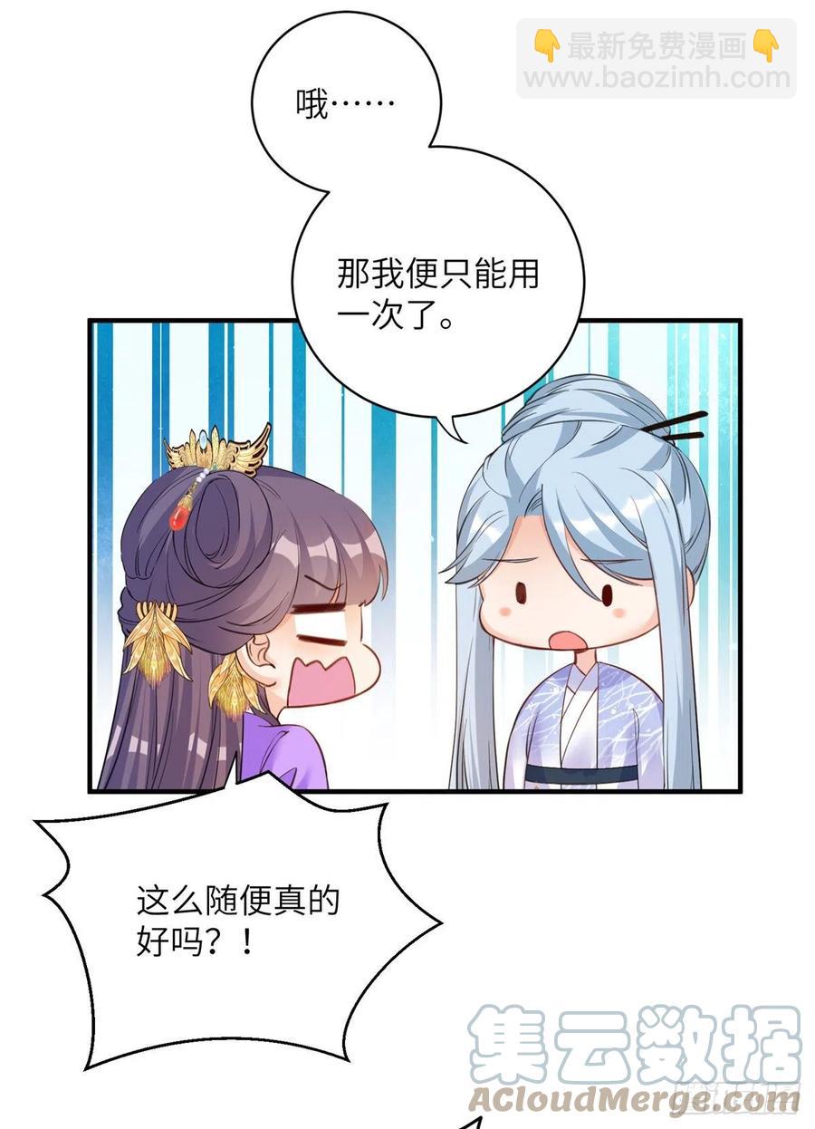 041 一生只能用两次-第43话