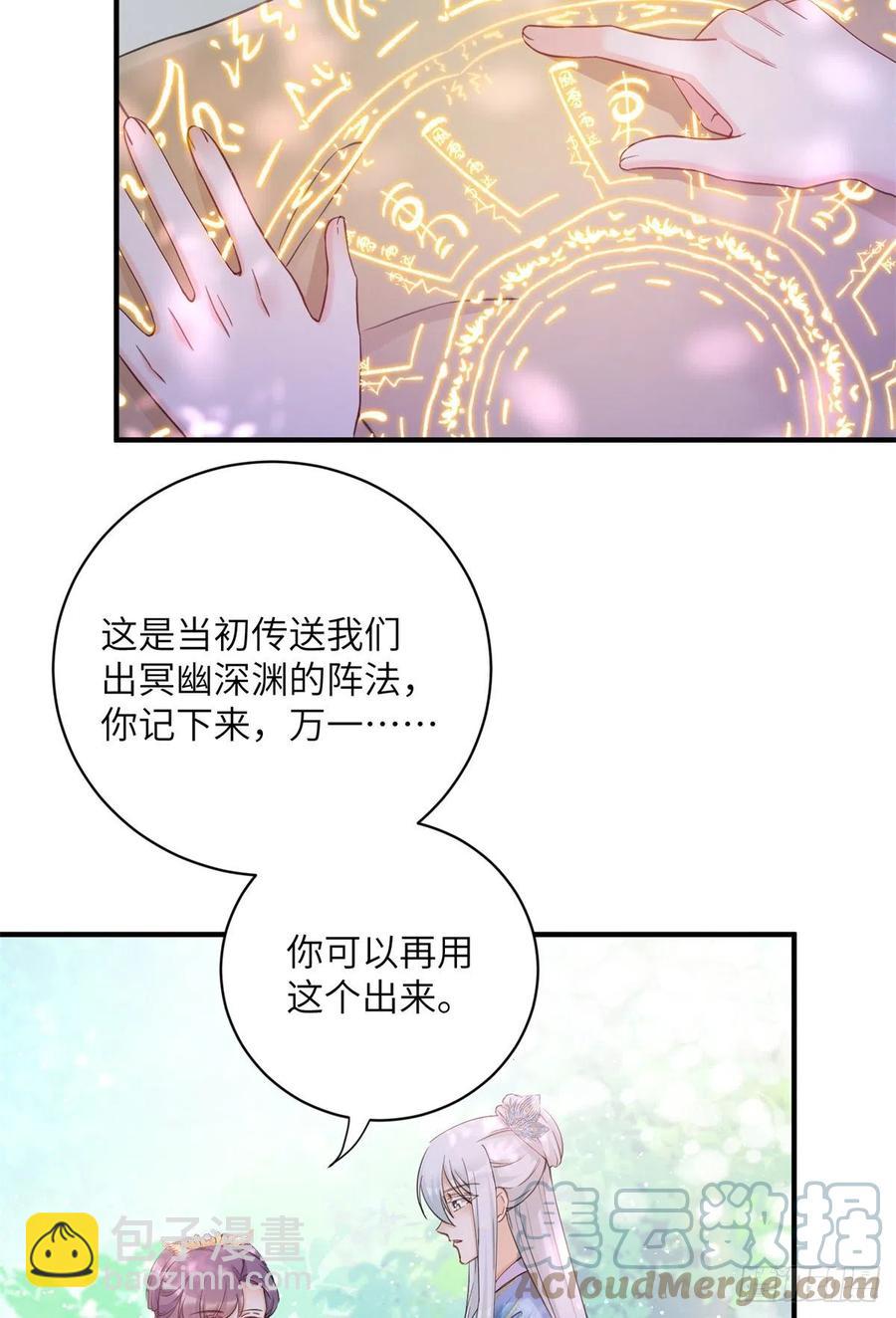 041 一生只能用两次-第43话