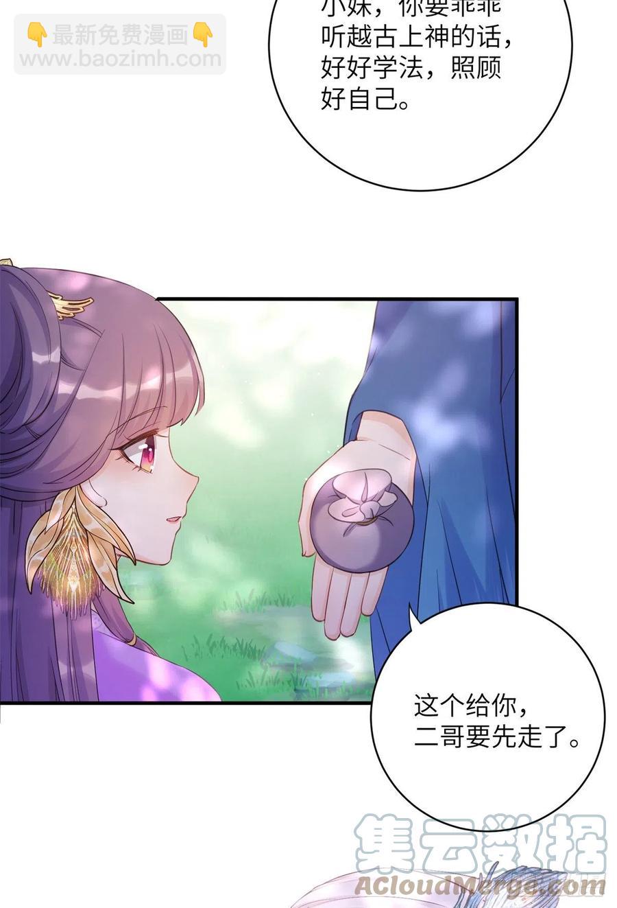 041 一生只能用两次-第43话
