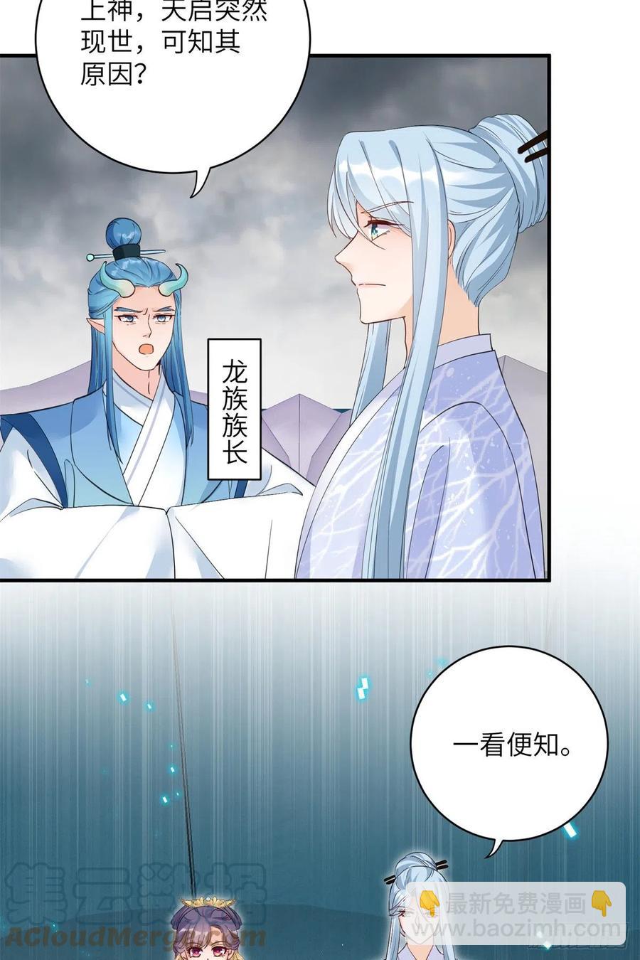 043 天启现世-第45话