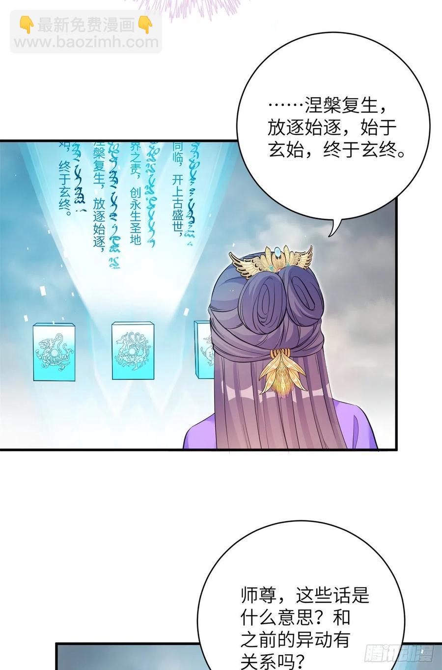 043 天启现世-第45话