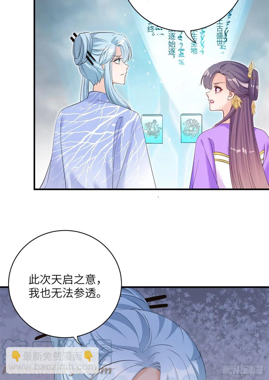 043 天启现世-第45话