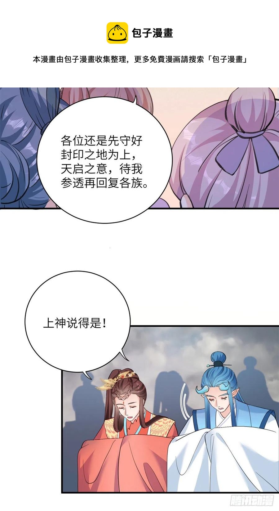 043 天启现世-第45话