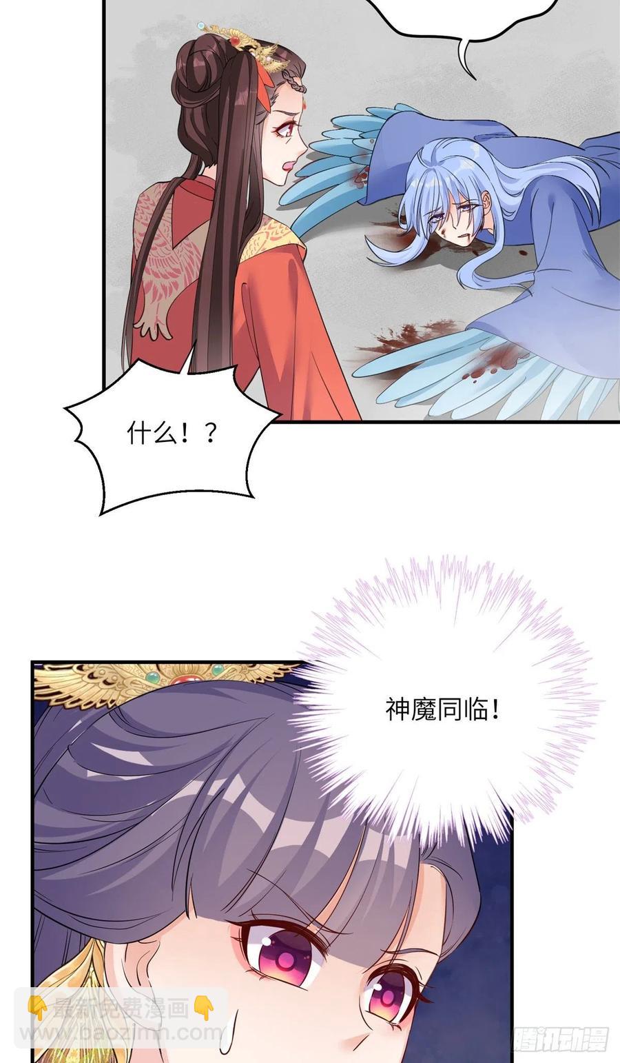 043 天启现世-第45话