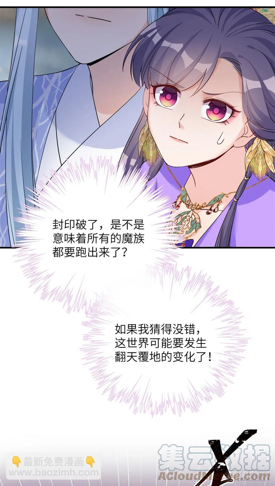 043 天启现世-第45话