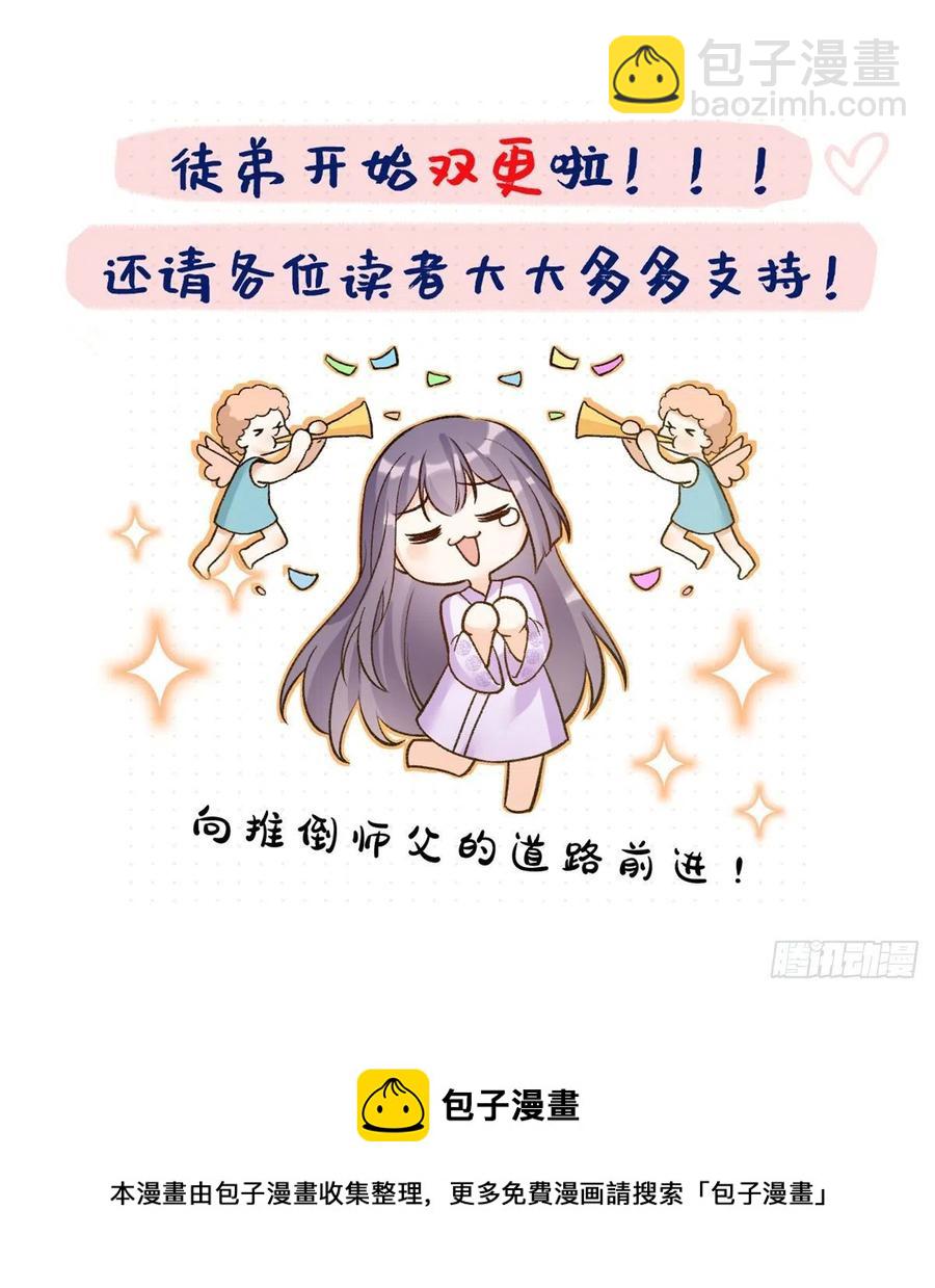 043 天启现世-第45话