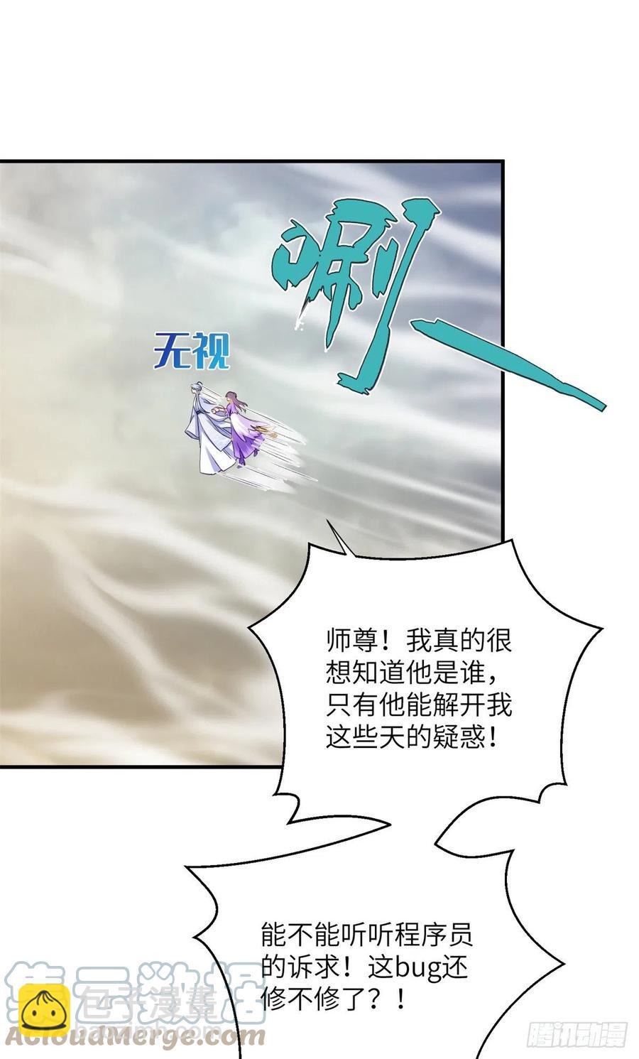 043 天启现世-第45话