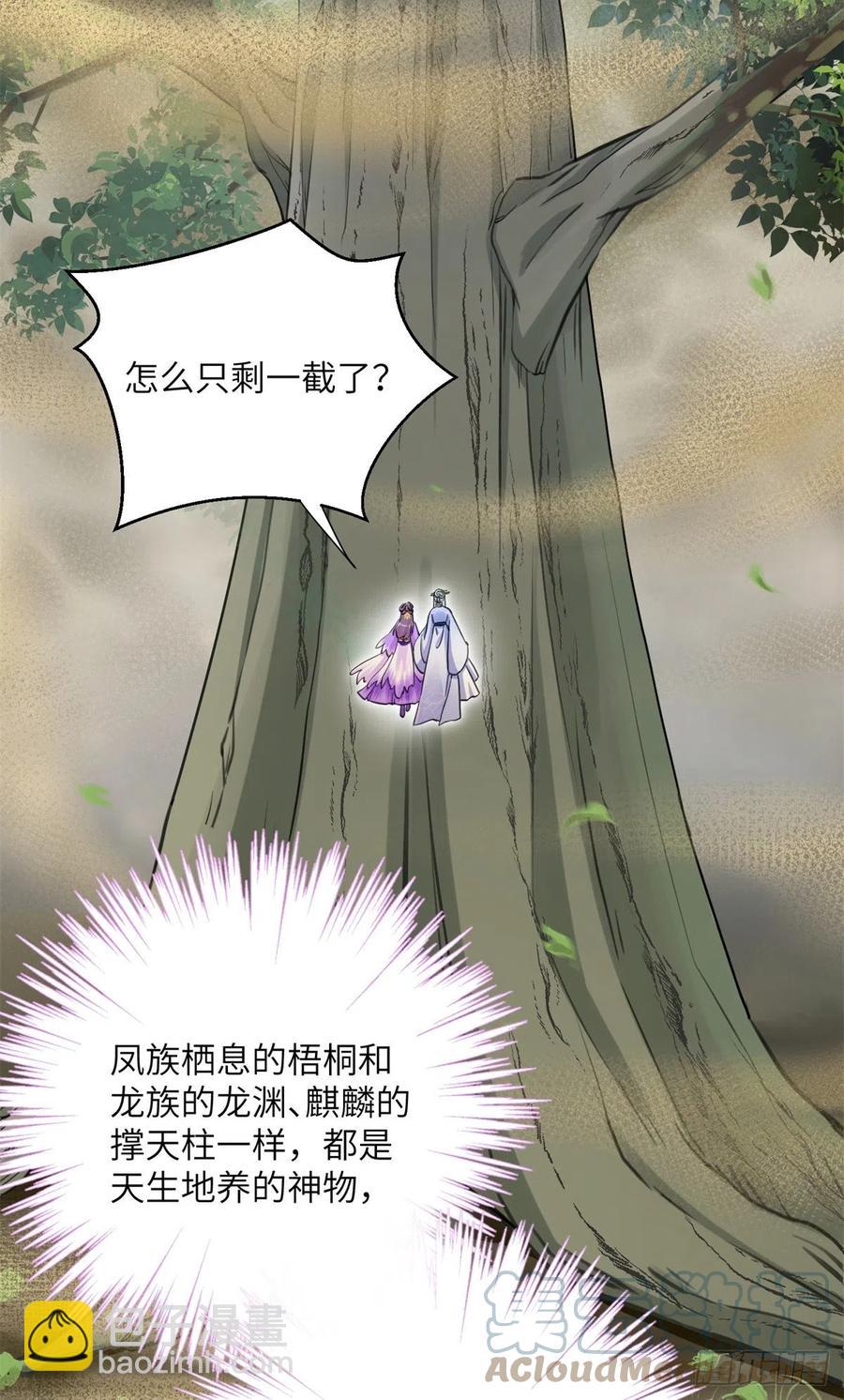 043 天启现世-第45话