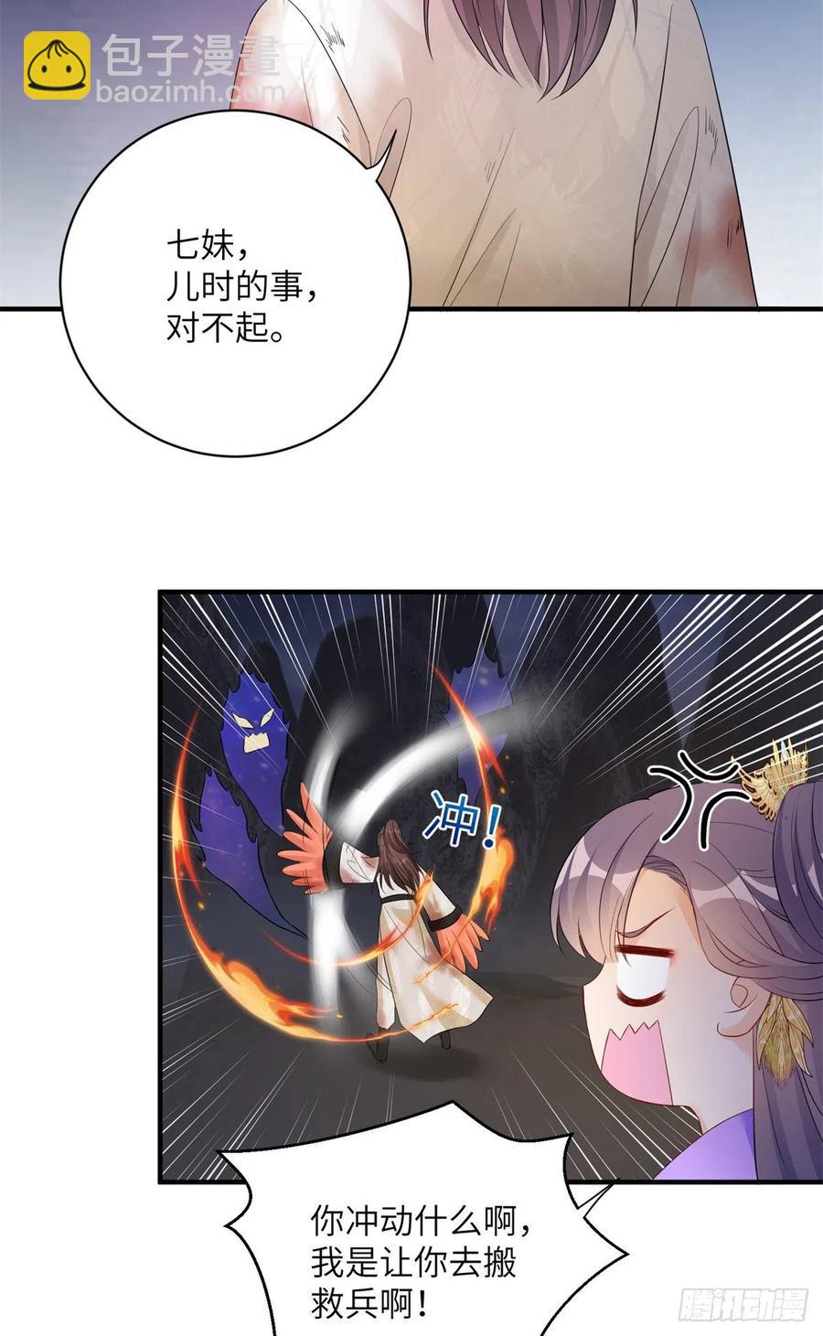 045 神力在线直充-第47话