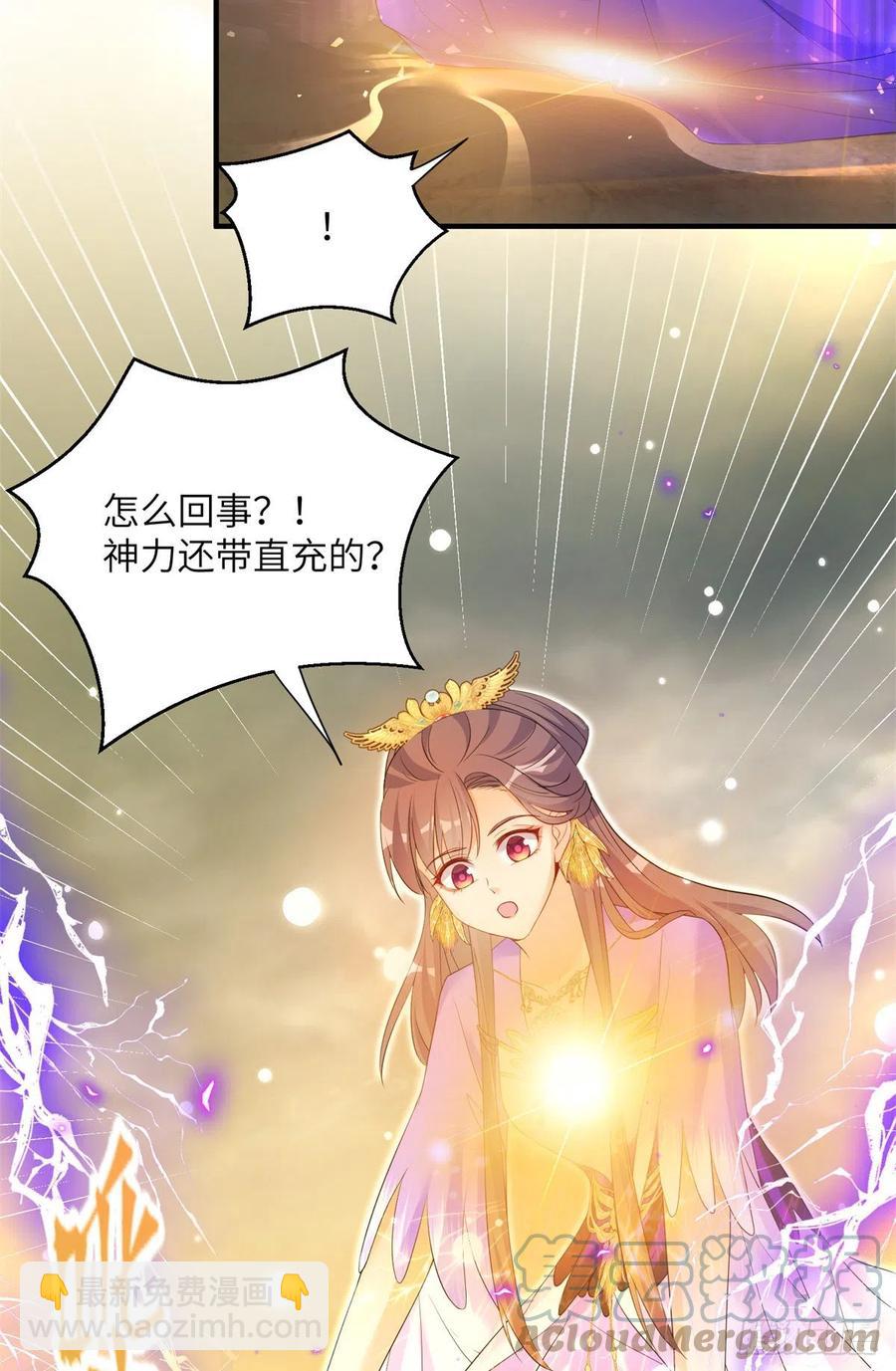 045 神力在线直充-第47话