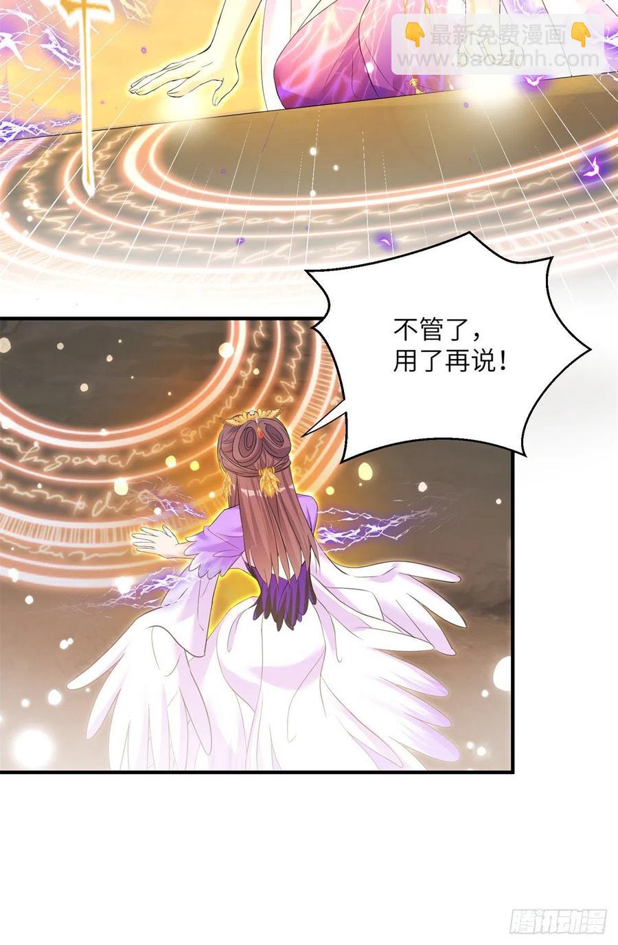 045 神力在线直充-第47话
