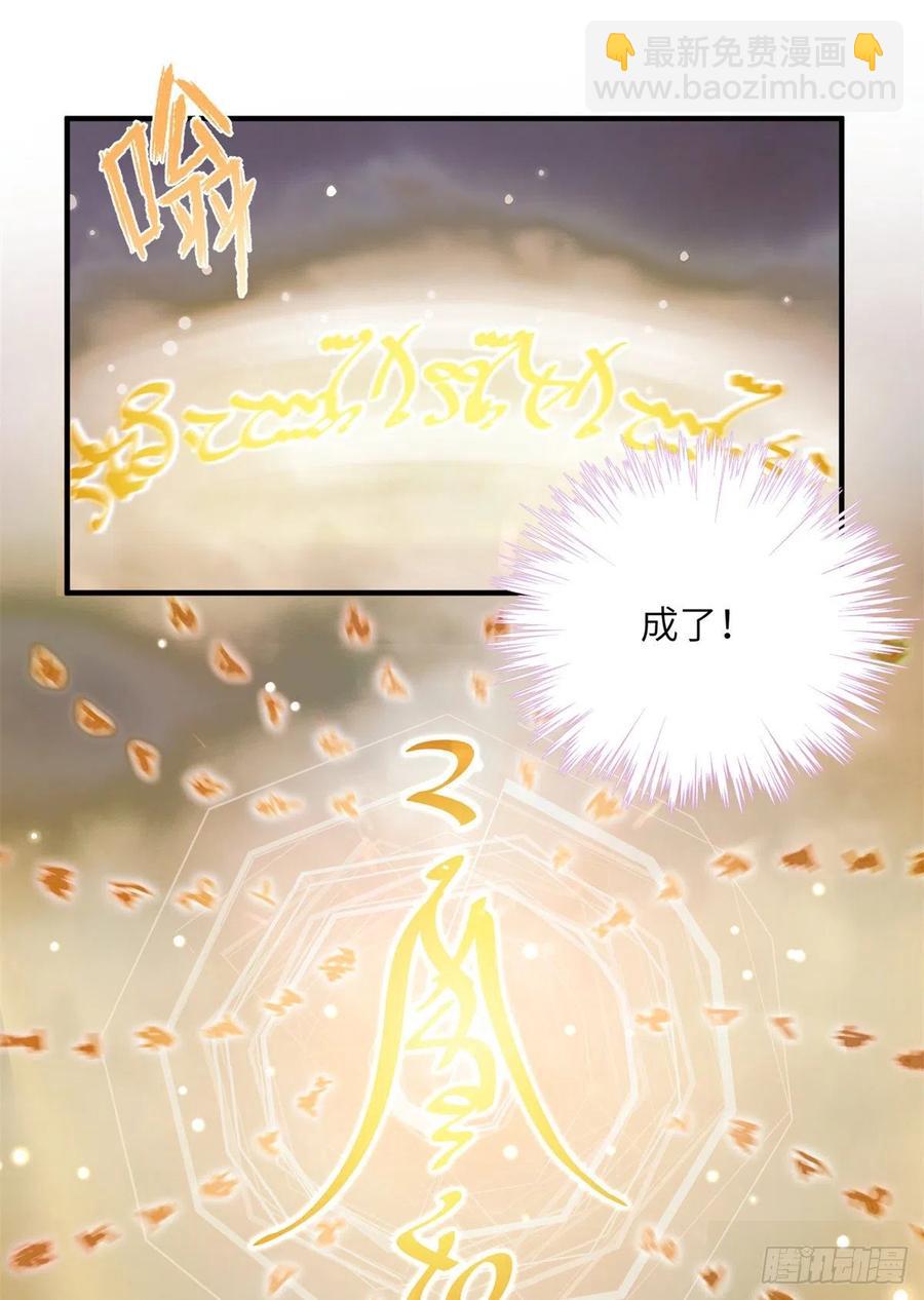 045 神力在线直充-第47话
