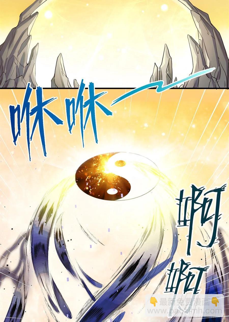 045 神力在线直充-第47话