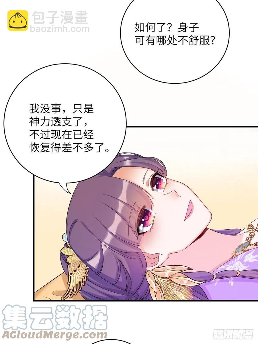 045 神力在线直充-第47话