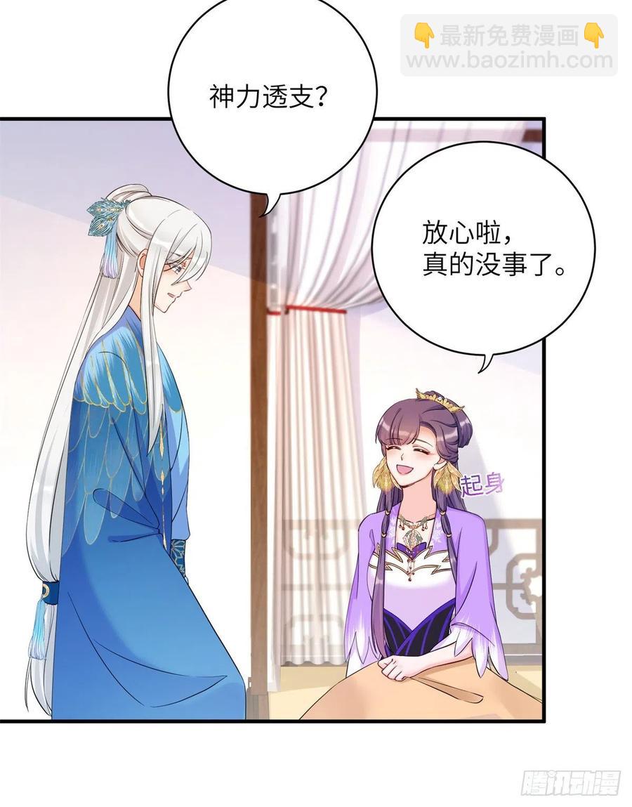 045 神力在线直充-第47话