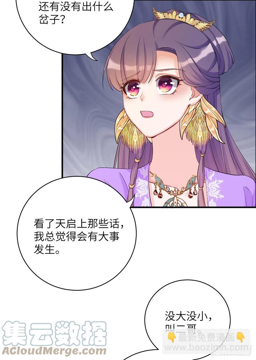 045 神力在线直充-第47话