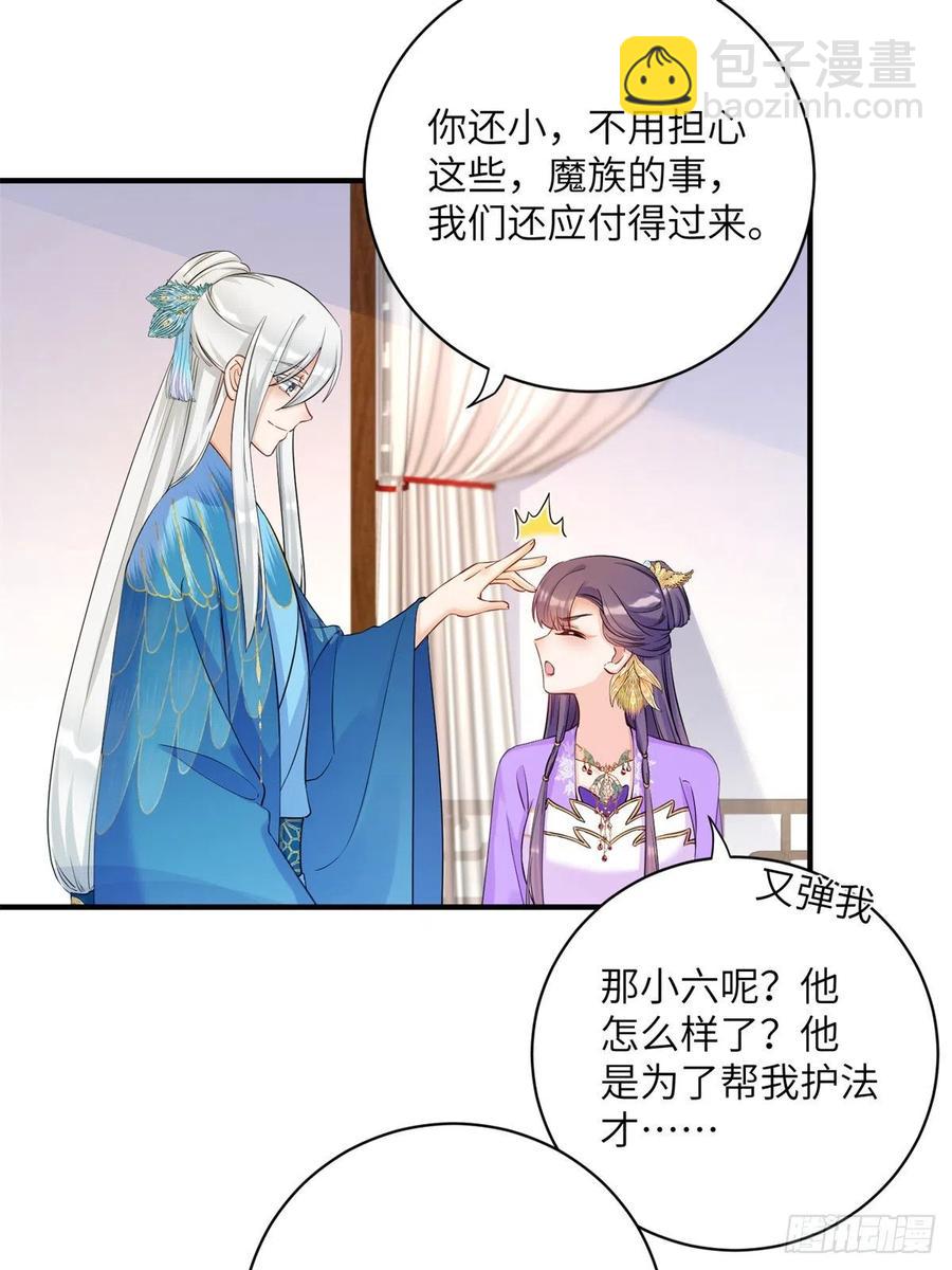 045 神力在线直充-第47话
