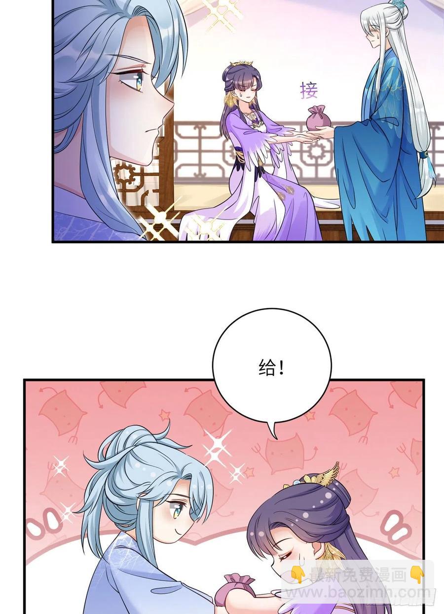 045 神力在线直充-第47话