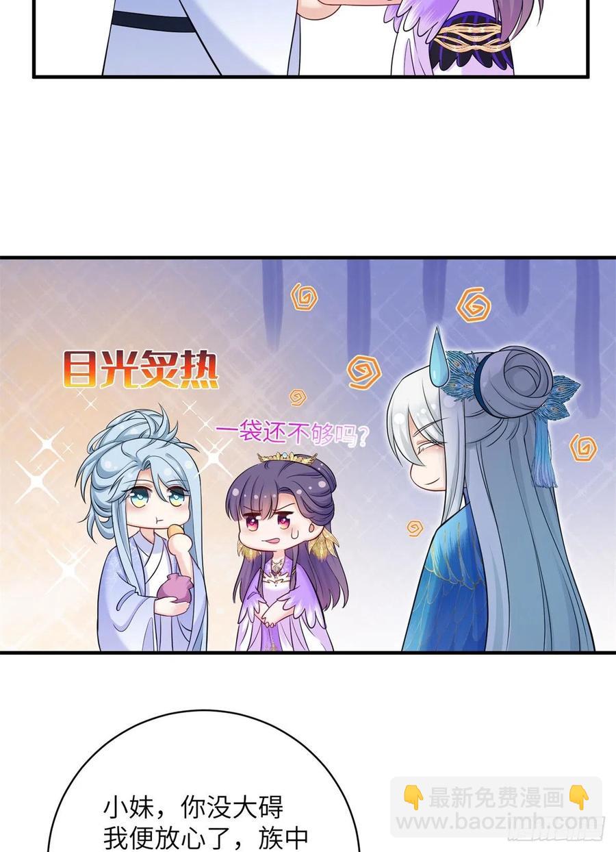 045 神力在线直充-第47话