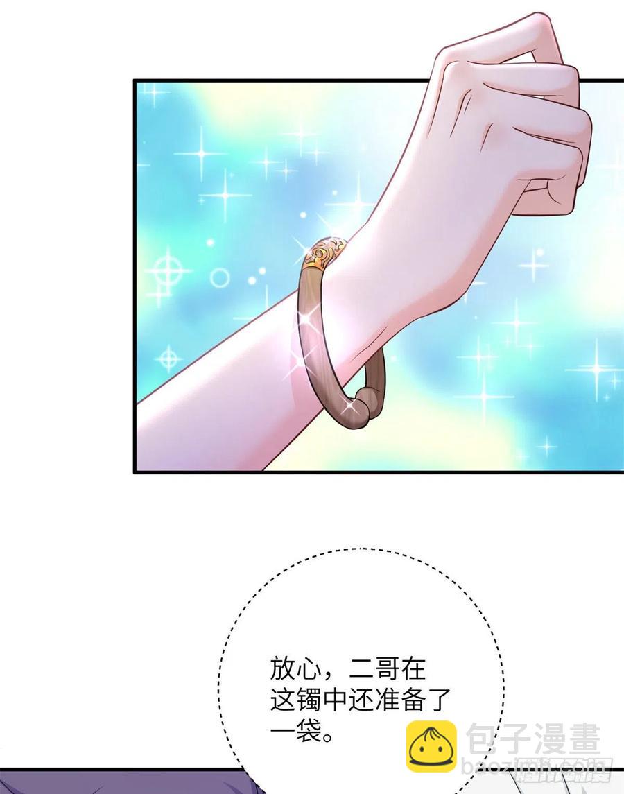 045 神力在线直充-第47话