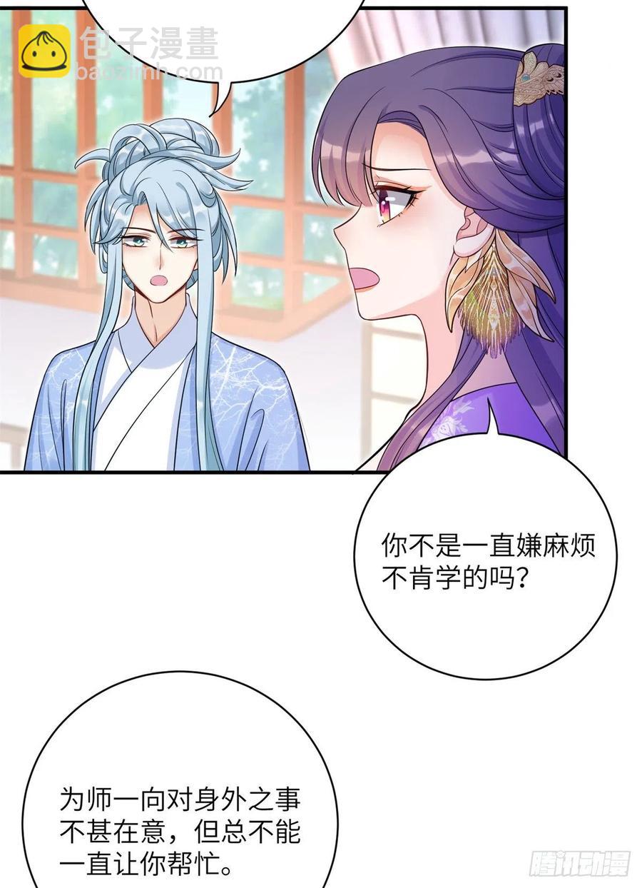 045 神力在线直充-第47话