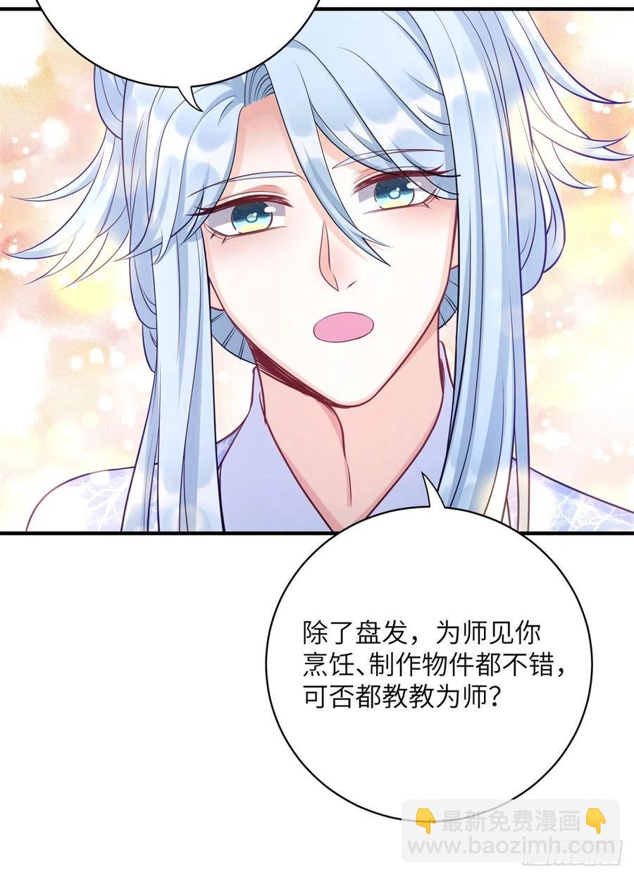 045 神力在线直充-第47话