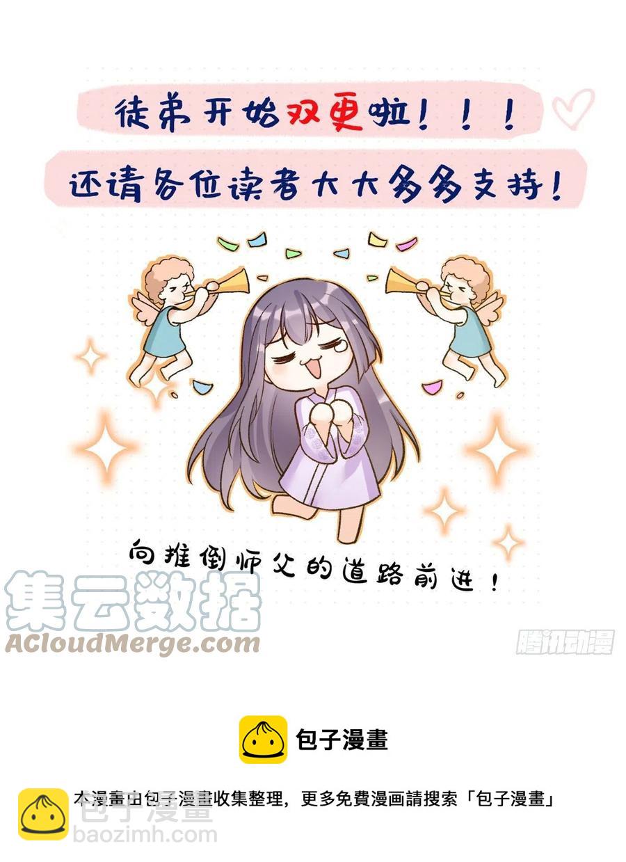 045 神力在线直充-第47话