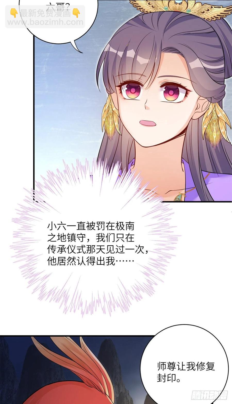 045 神力在线直充-第47话