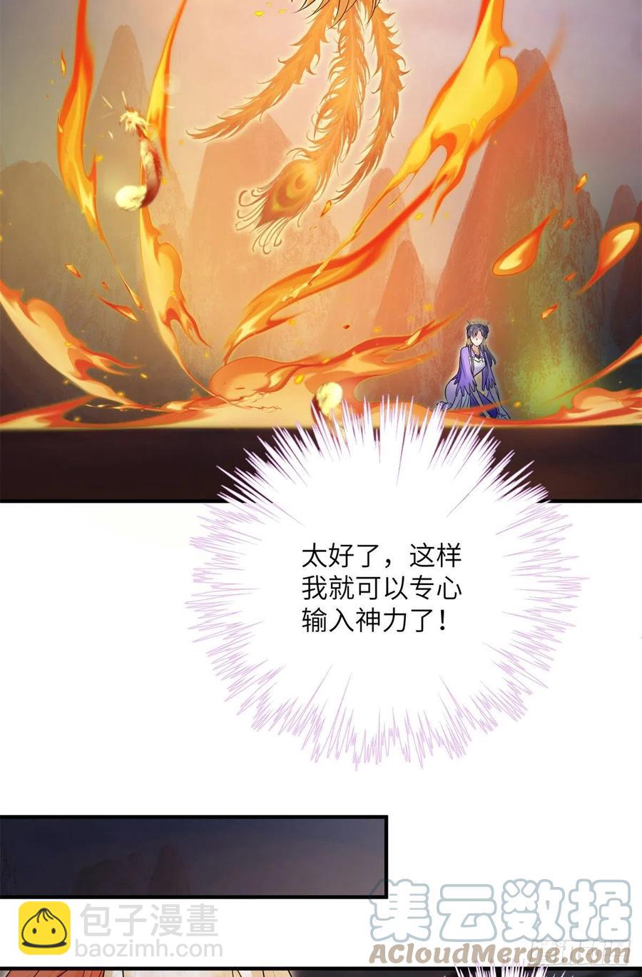 045 神力在线直充-第47话