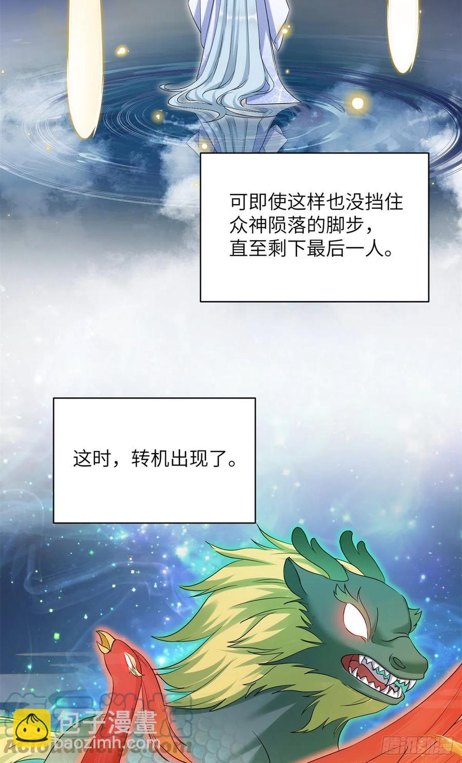 047 这世界已到尽头-第49话