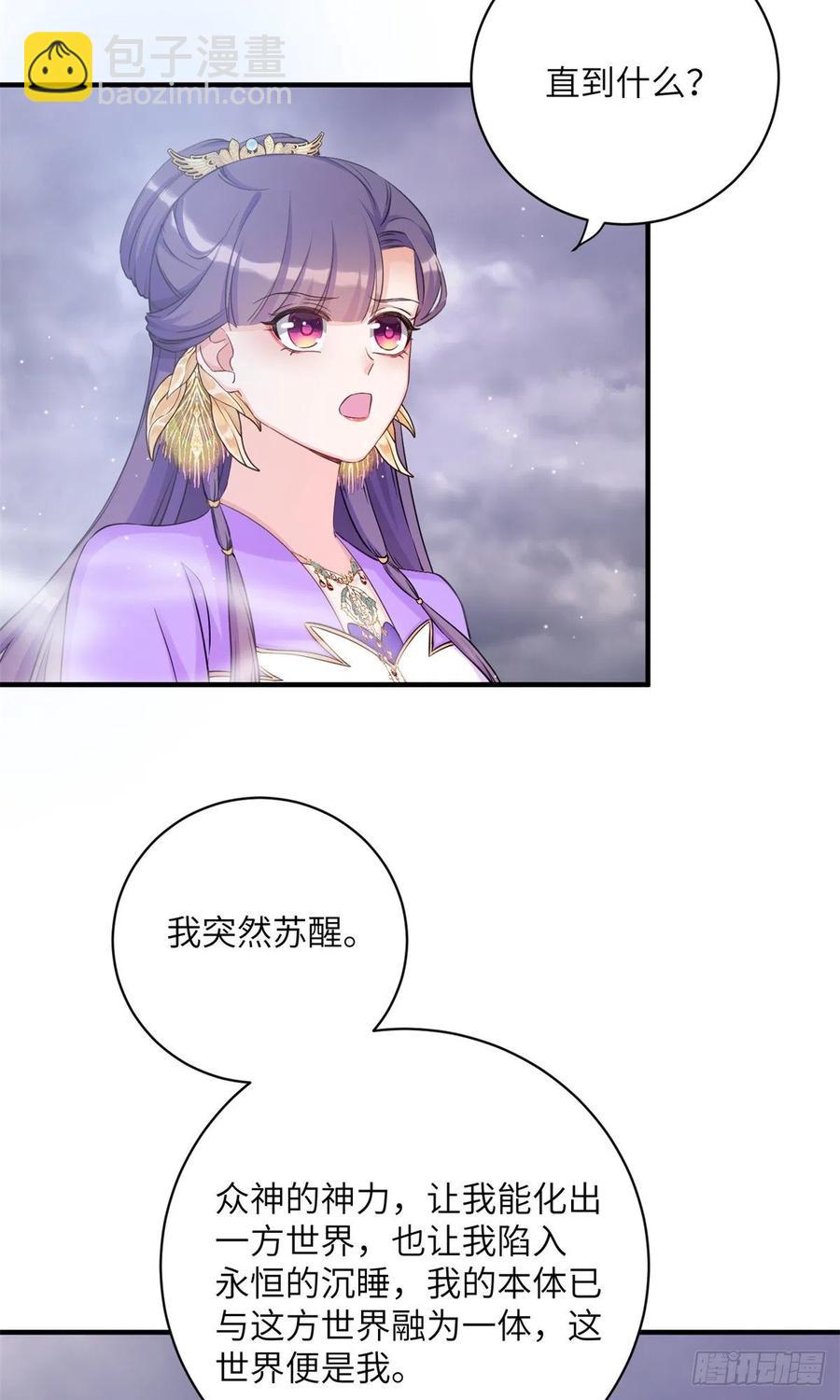 047 这世界已到尽头-第49话