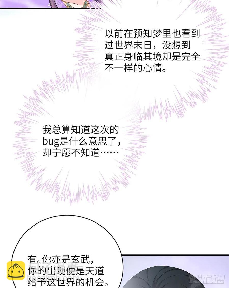 047 这世界已到尽头-第49话