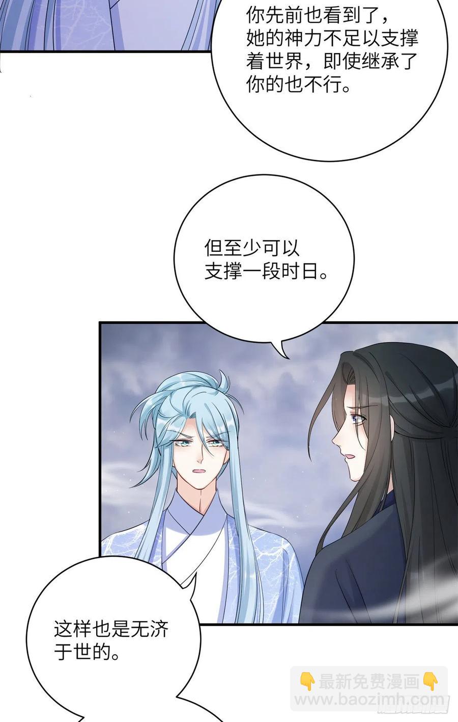 047 这世界已到尽头-第49话