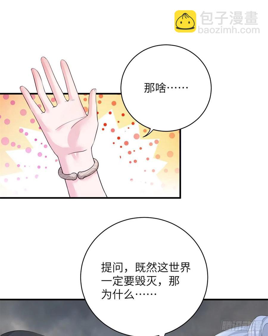047 这世界已到尽头-第49话