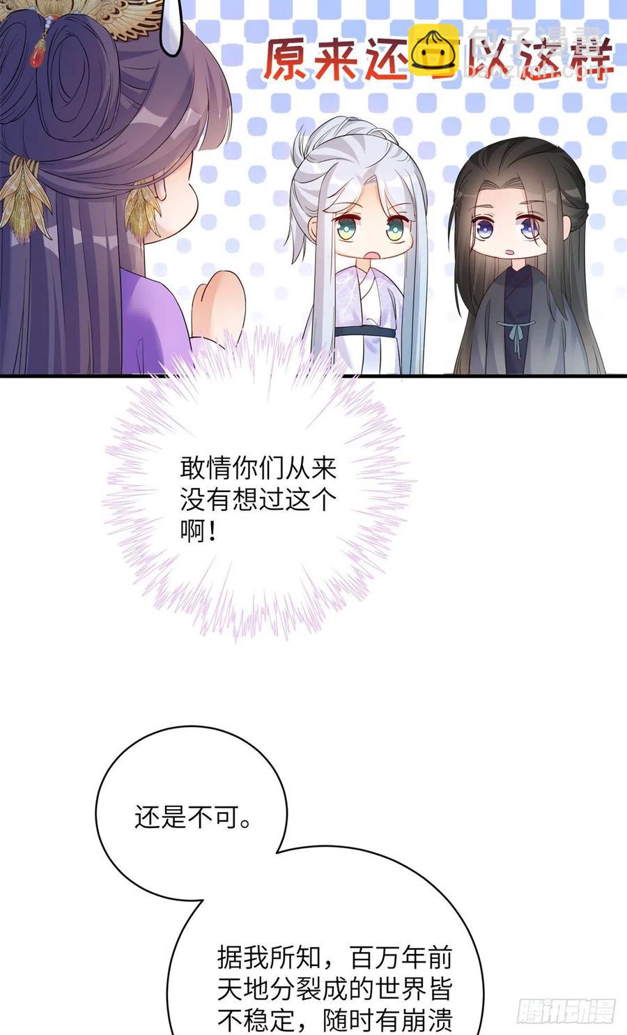 047 这世界已到尽头-第49话