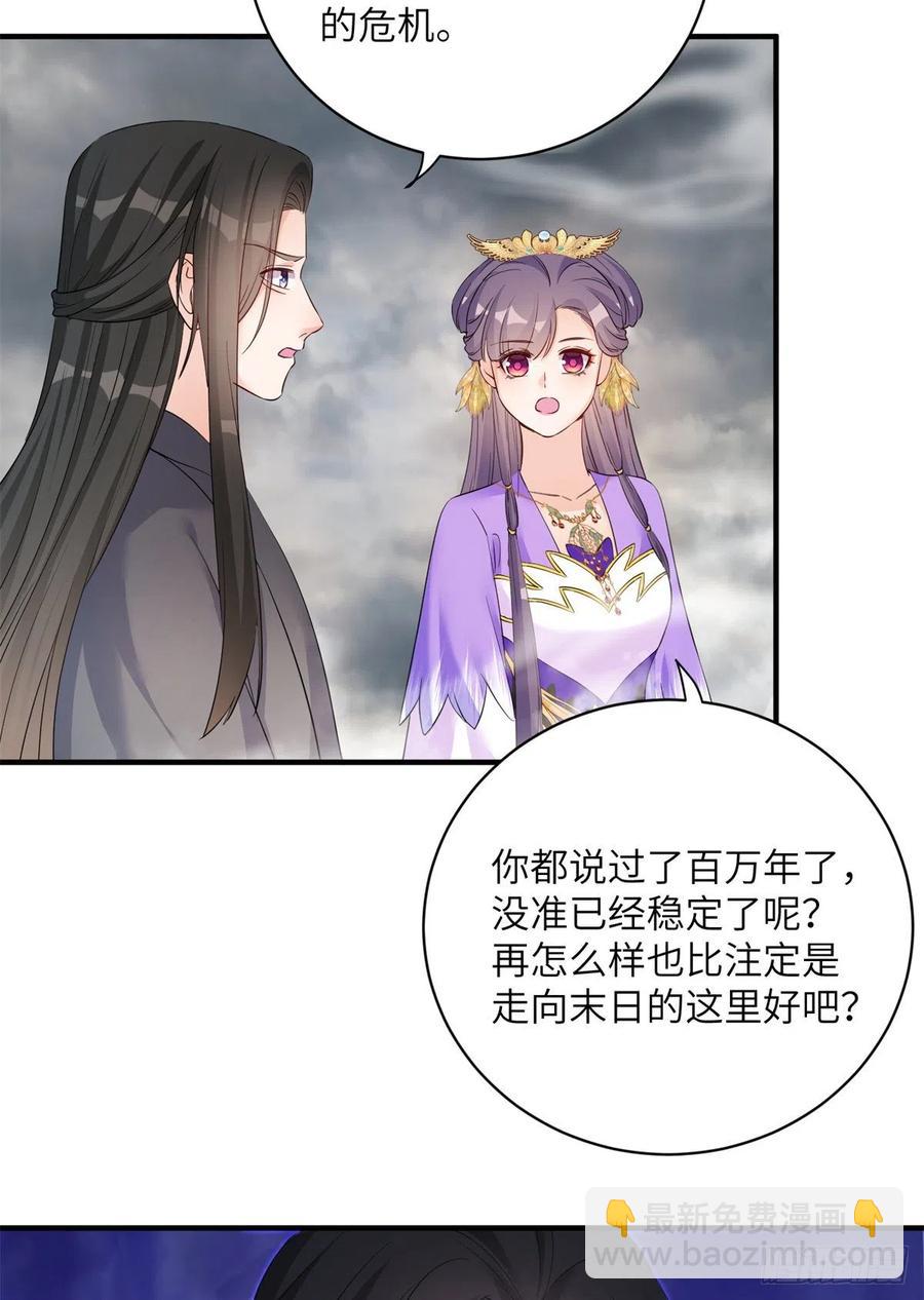 047 这世界已到尽头-第49话