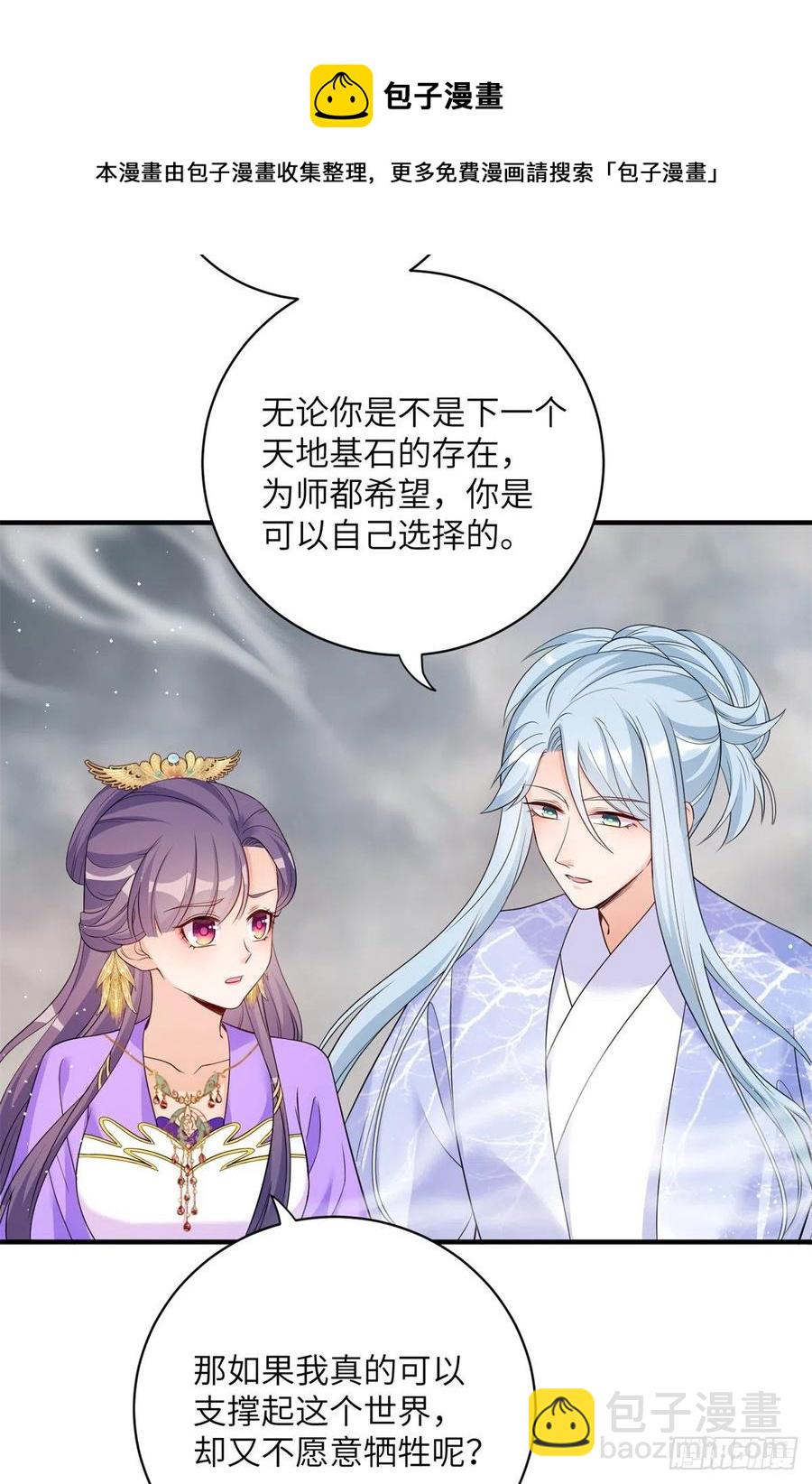 047 这世界已到尽头-第49话