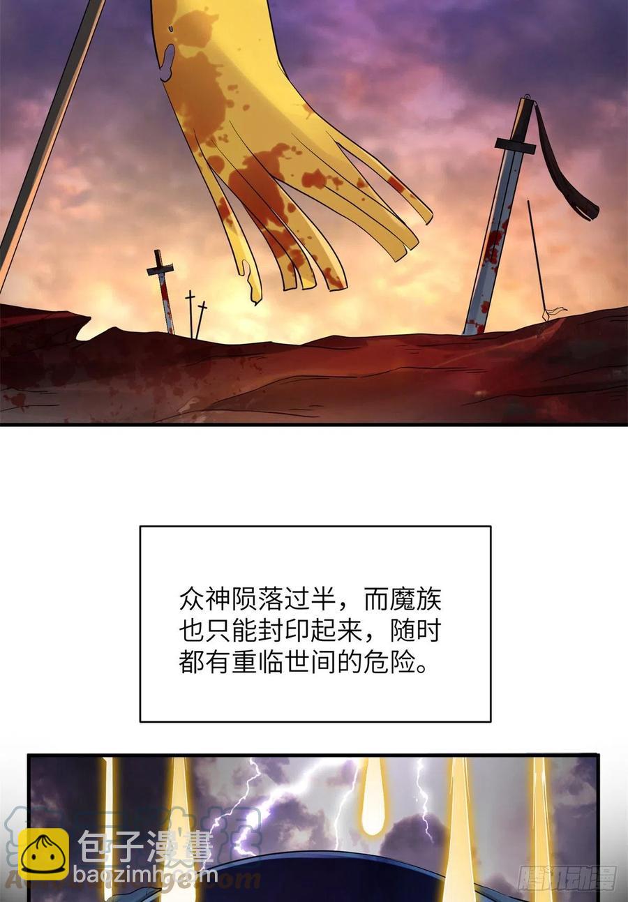 047 这世界已到尽头-第49话