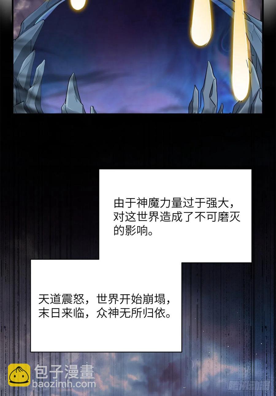 047 这世界已到尽头-第49话